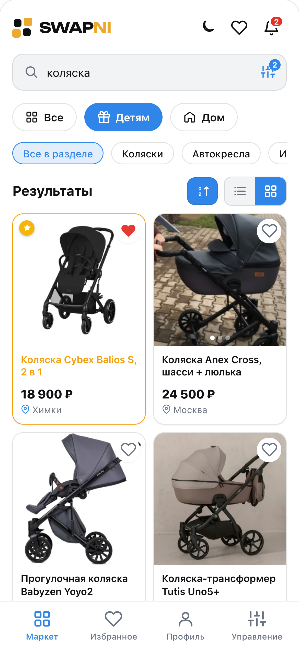 Поиск по каталогу: запрос «коляска», разделы и подкатегории, переключатель списка и плитки