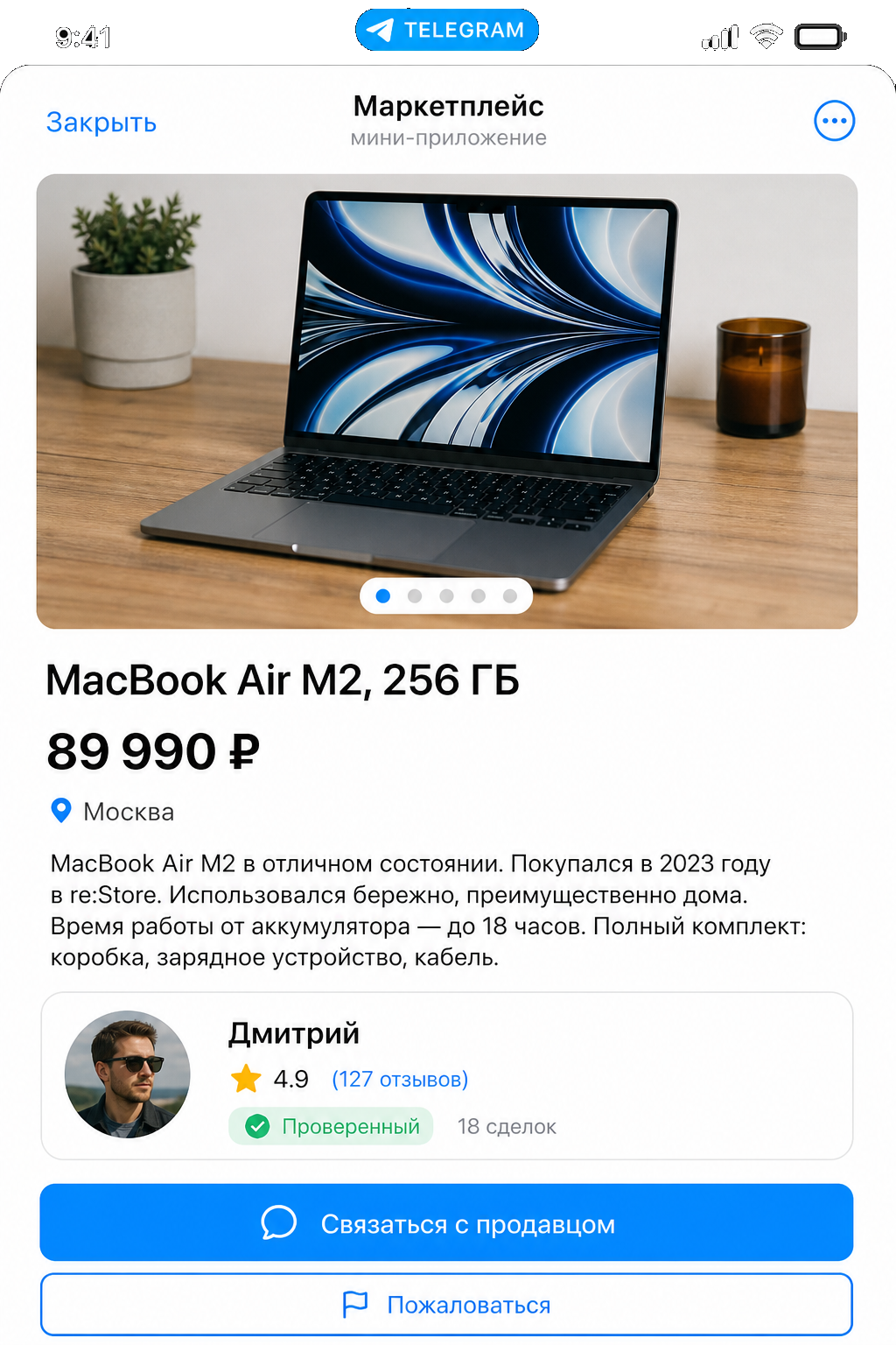 Карточка объявления
